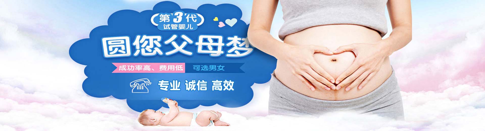 爱心高龄供卵收费标准,正规孕妈借卵助孕怎么收费,有偿同志代怀推荐服务怎么找图片2